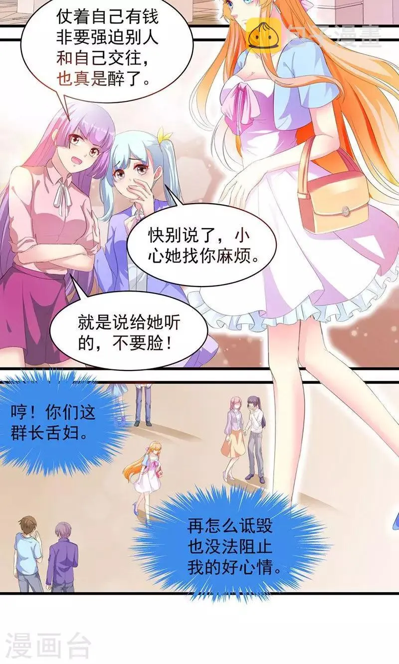 第2话 竟然是你 第2页