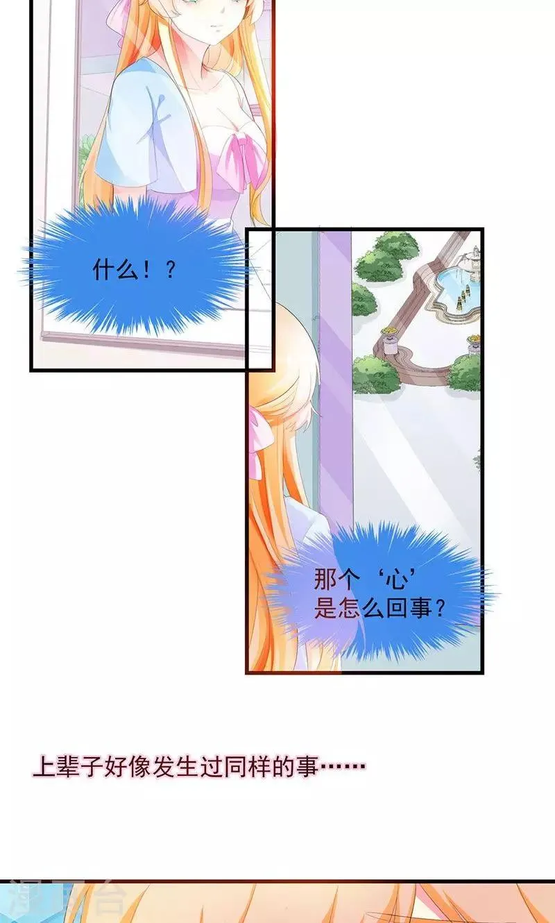 第2话 竟然是你 第12页