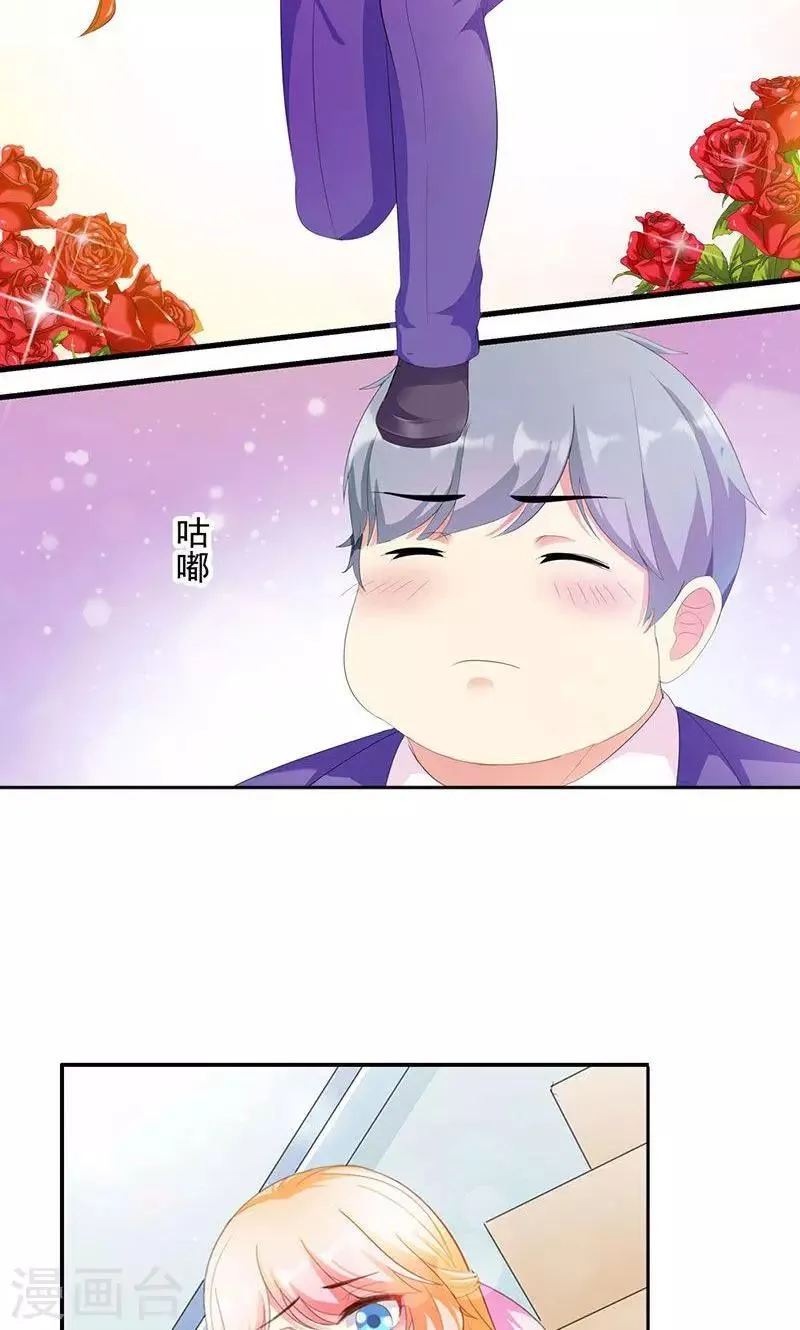 第2话 竟然是你 第16页