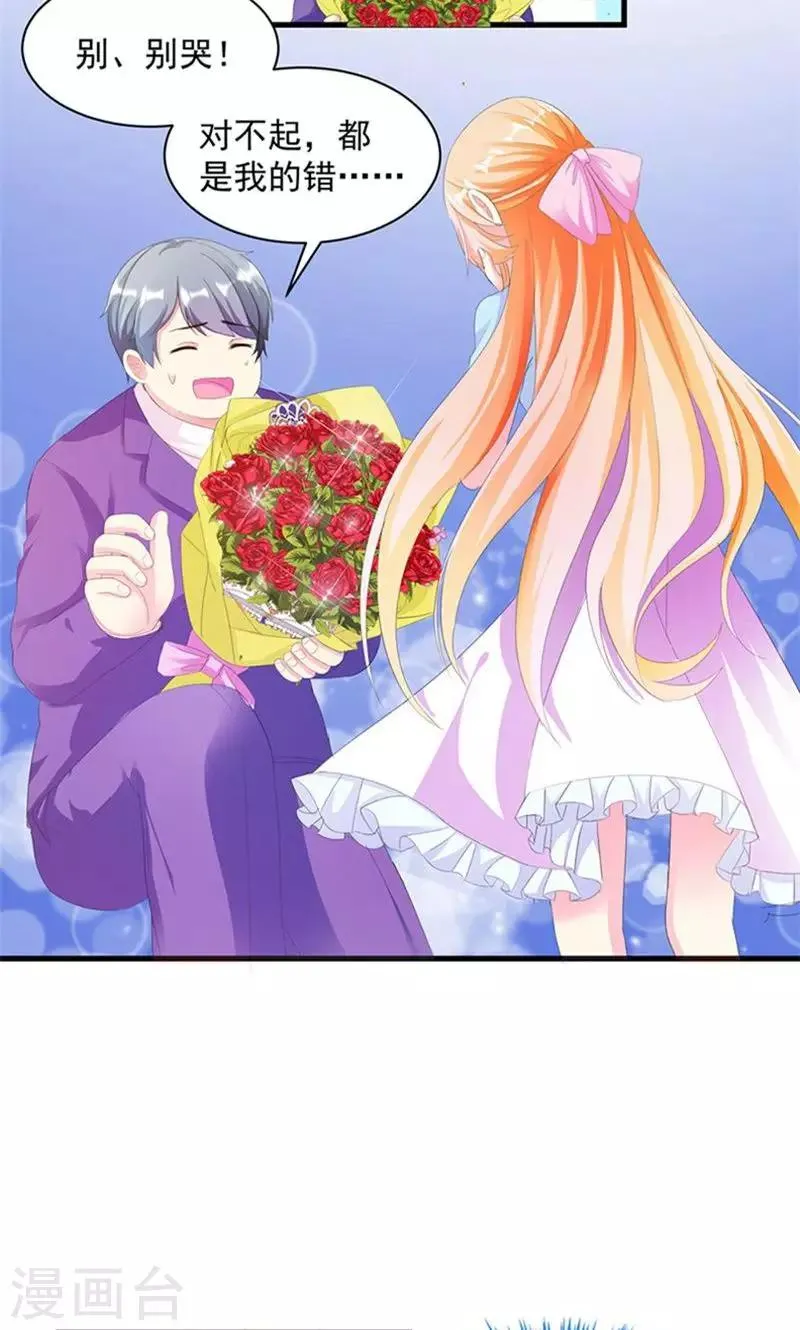 第3话 表白失败？！ 第3页