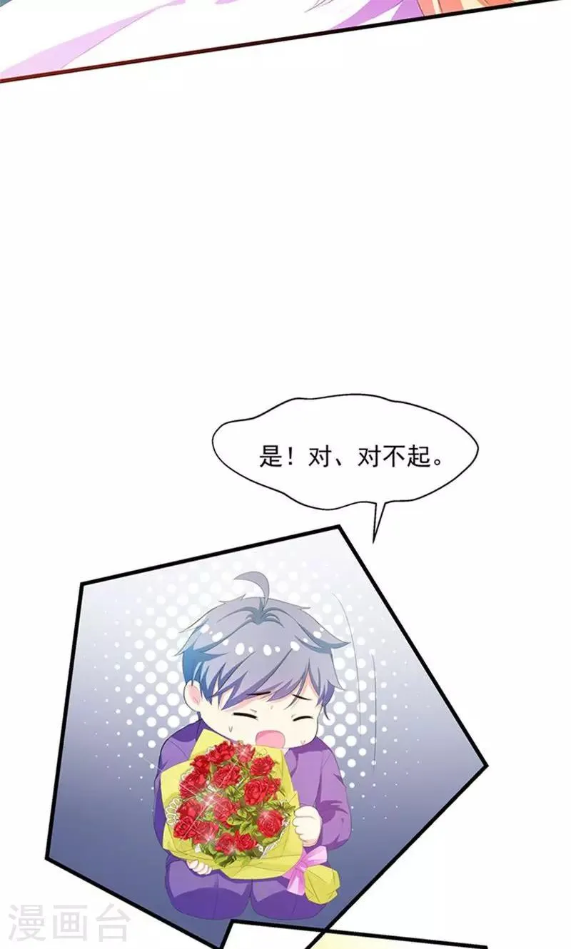 第3话 表白失败？！ 第6页