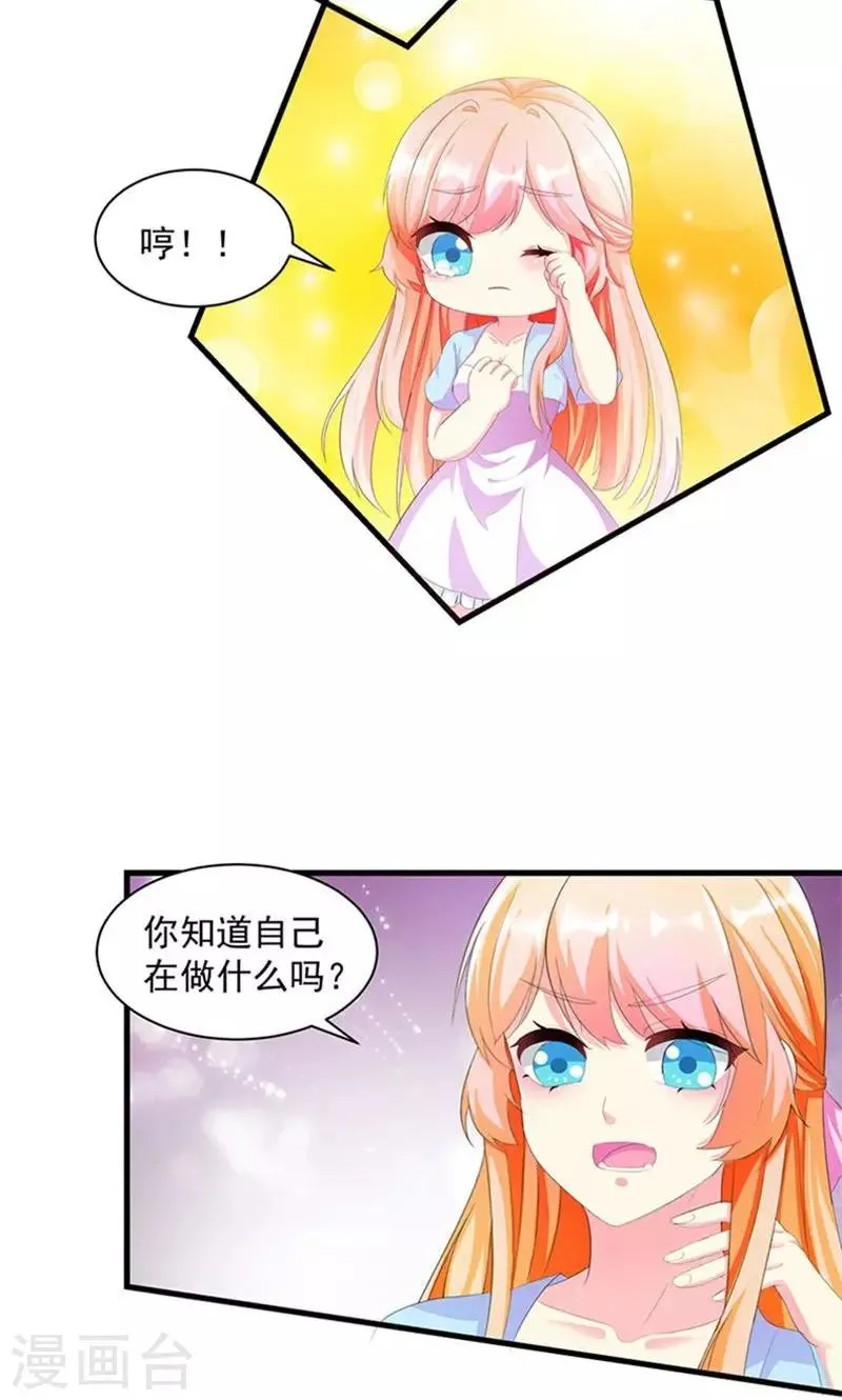 第3话 表白失败？！ 第7页