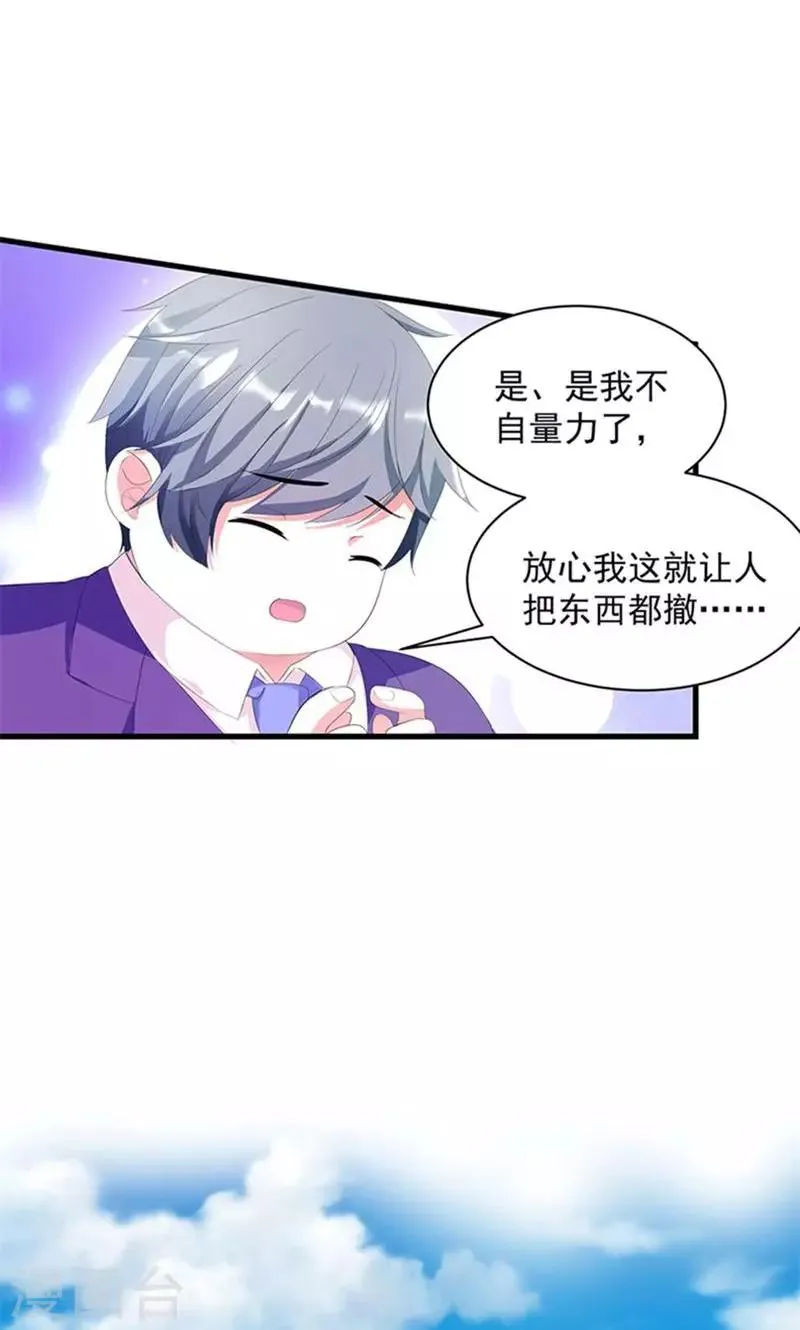 第3话 表白失败？！ 第8页
