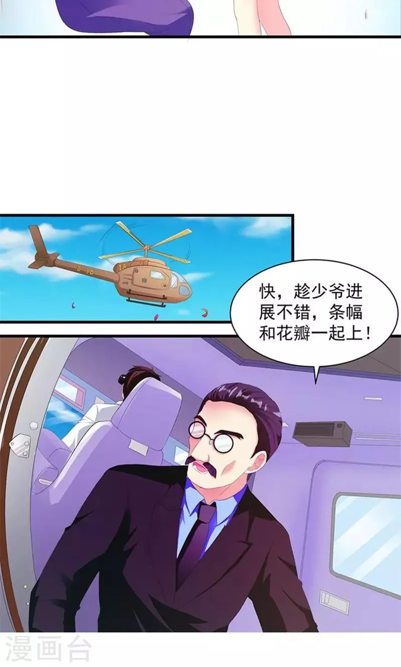 第3话 表白失败？！ 第10页