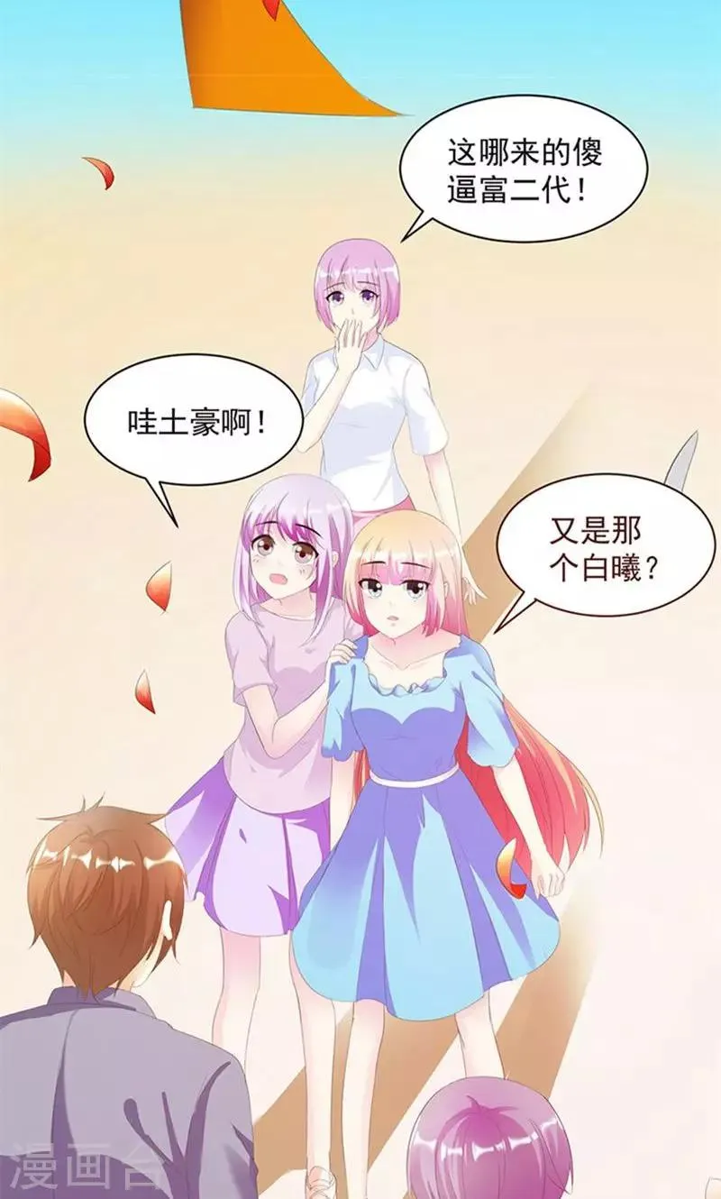 第3话 表白失败？！ 第12页