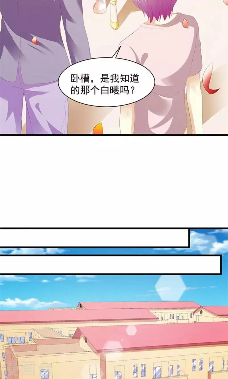 第3话 表白失败？！ 第13页