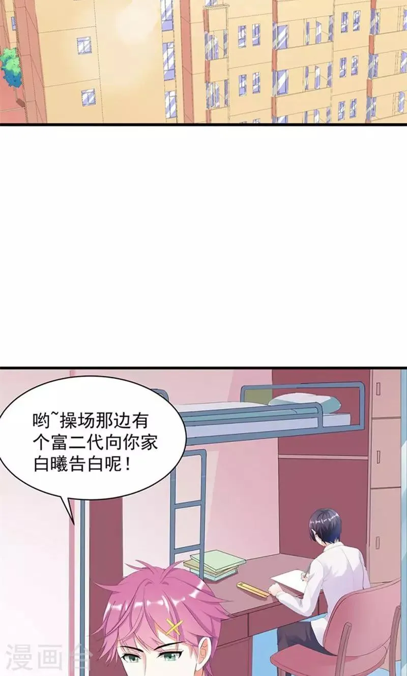 第3话 表白失败？！ 第14页