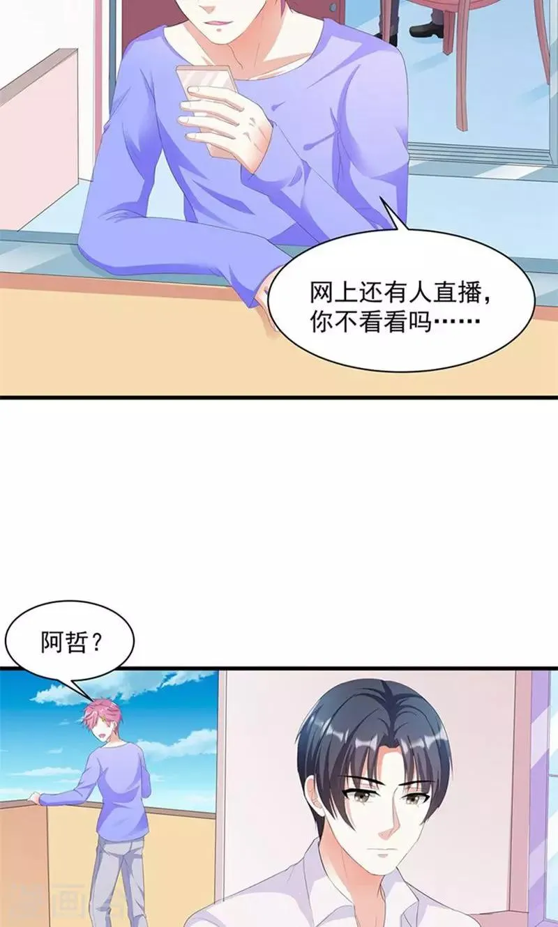 第3话 表白失败？！ 第15页