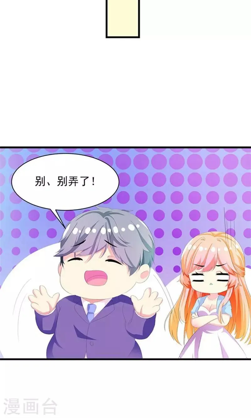 第3话 表白失败？！ 第19页