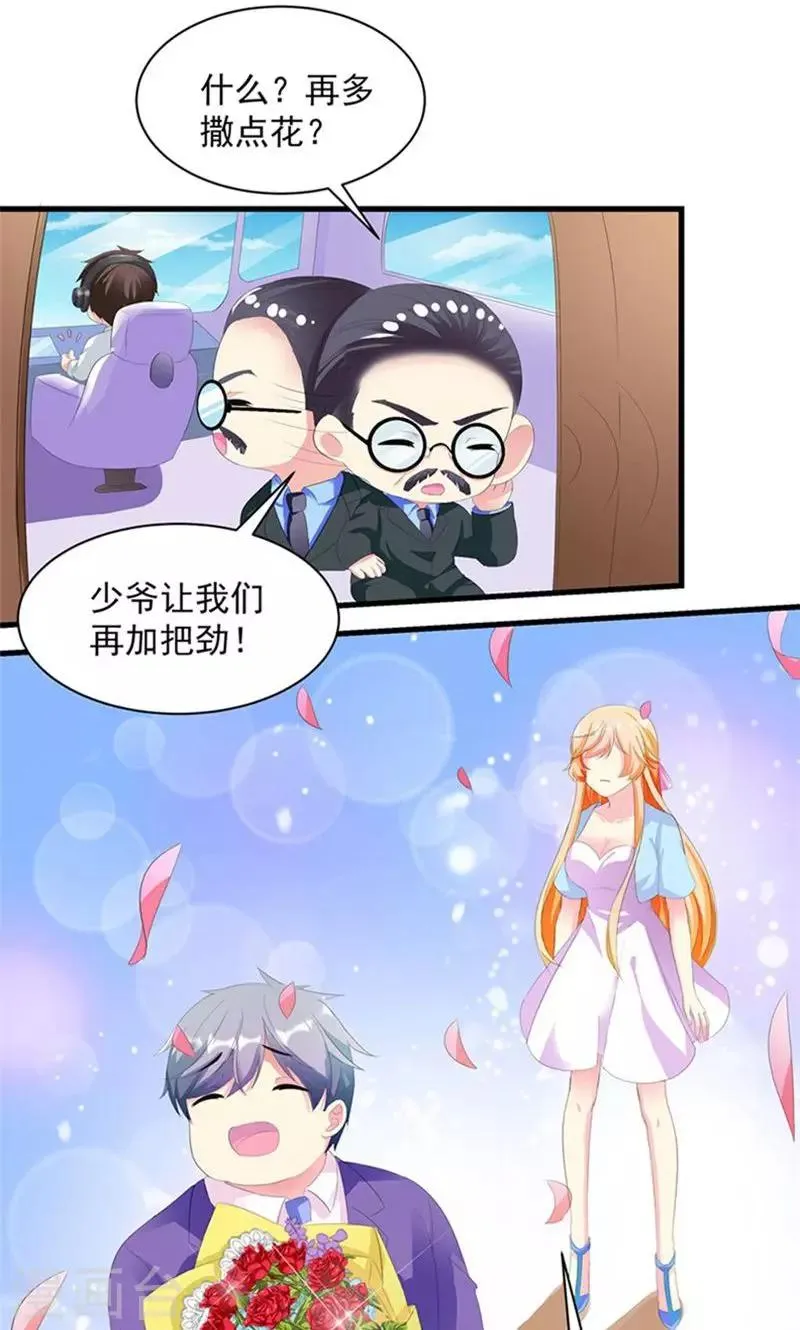 第3话 表白失败？！ 第20页