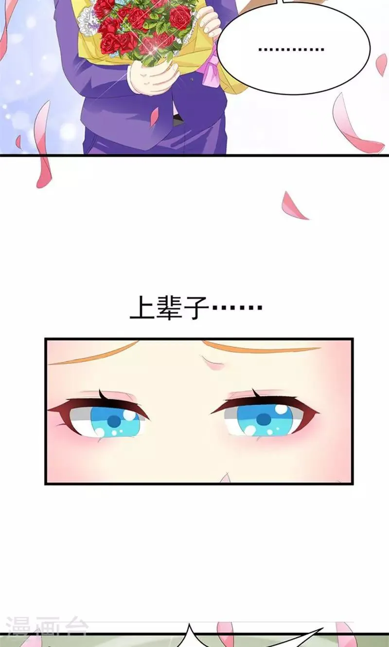 第3话 表白失败？！ 第21页