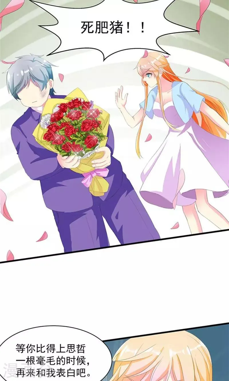 第3话 表白失败？！ 第22页