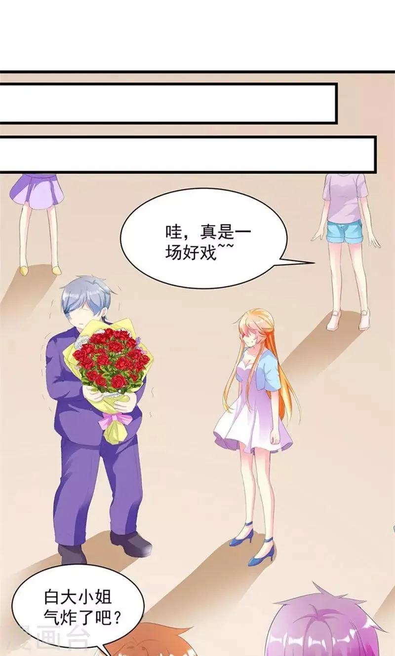 第3话 表白失败？！ 第24页
