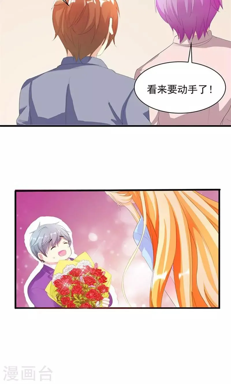 第3话 表白失败？！ 第25页