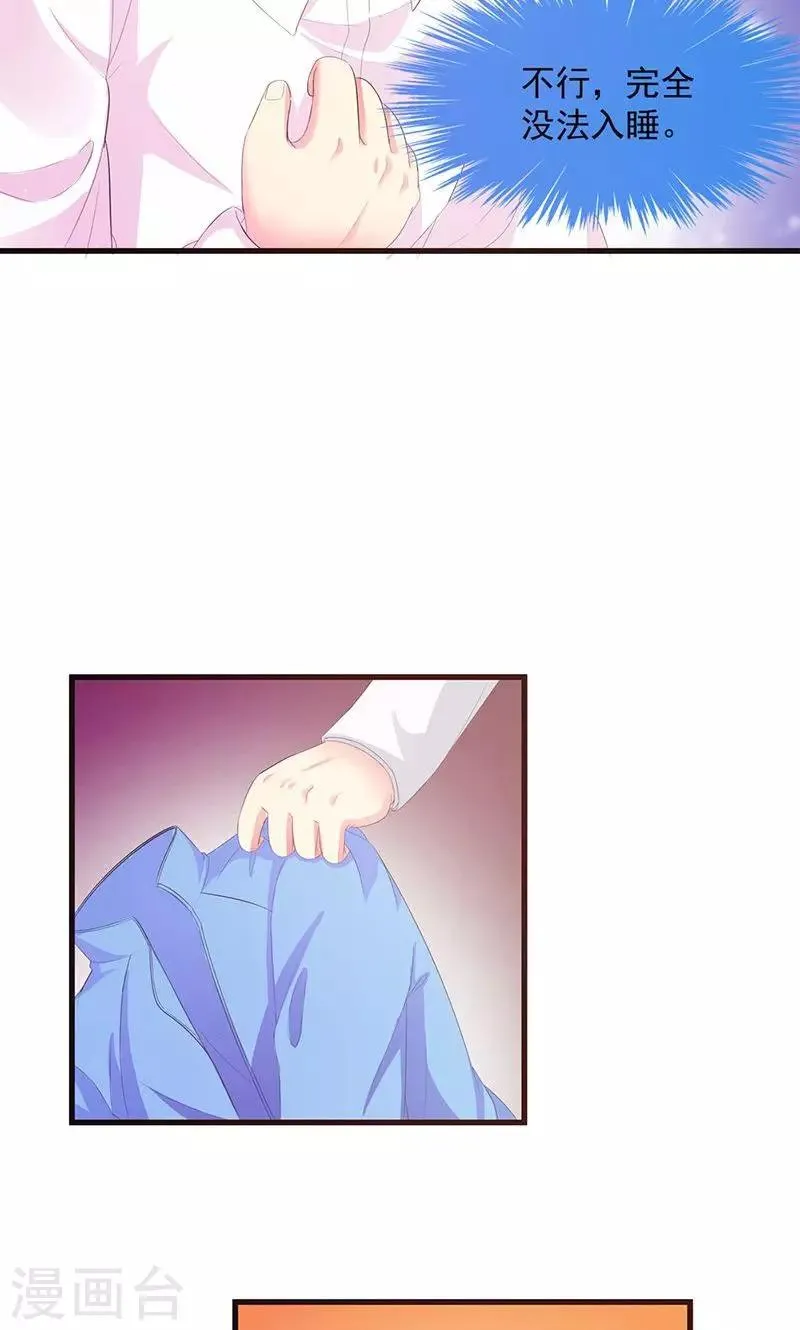 第4话 这一定是梦！ 第4页
