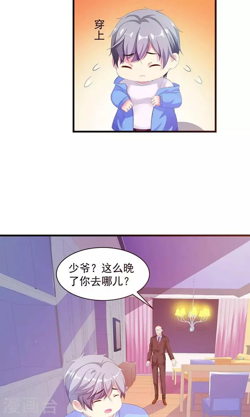 第4话 这一定是梦！ 第5页