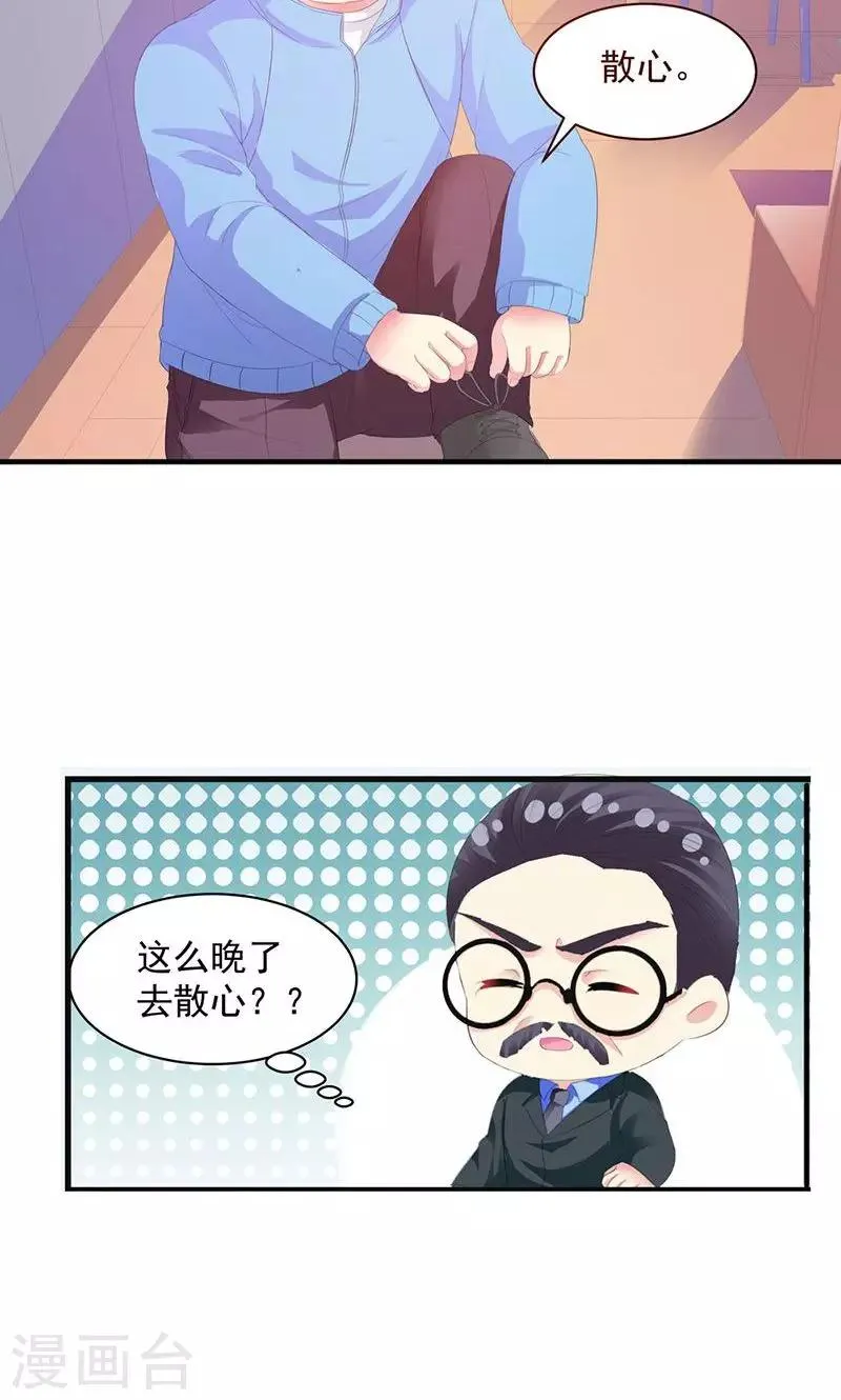 第4话 这一定是梦！ 第6页