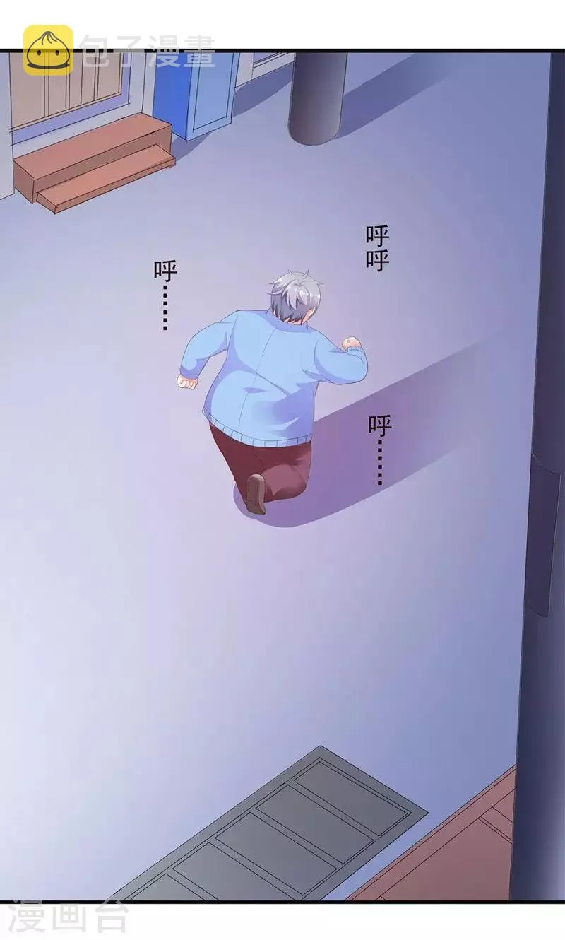 第4话 这一定是梦！ 第7页