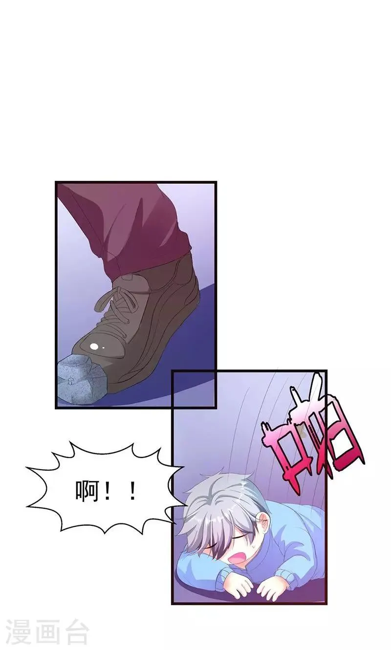 第4话 这一定是梦！ 第8页