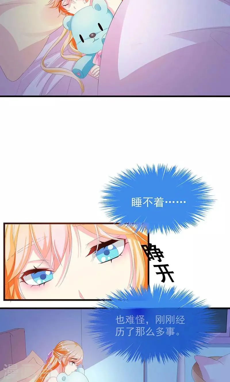 第4话 这一定是梦！ 第14页