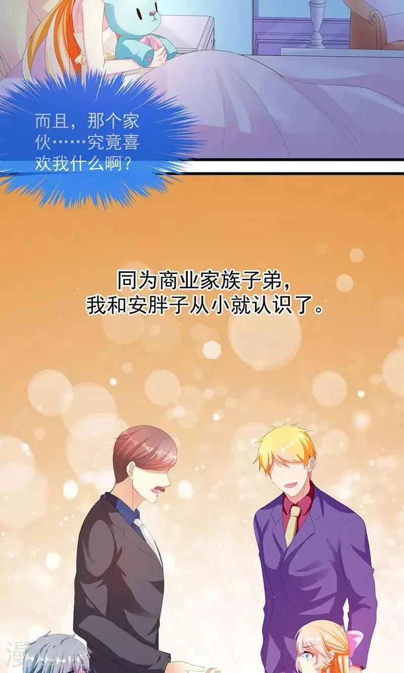 第4话 这一定是梦！ 第15页