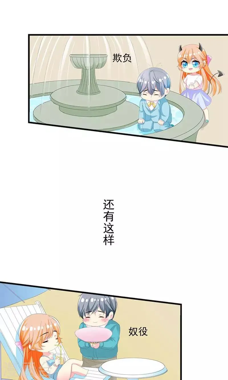 第4话 这一定是梦！ 第18页