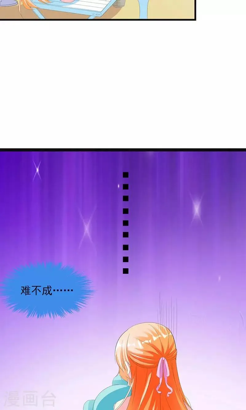 第4话 这一定是梦！ 第19页