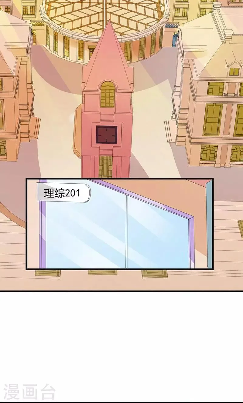 第4话 这一定是梦！ 第21页