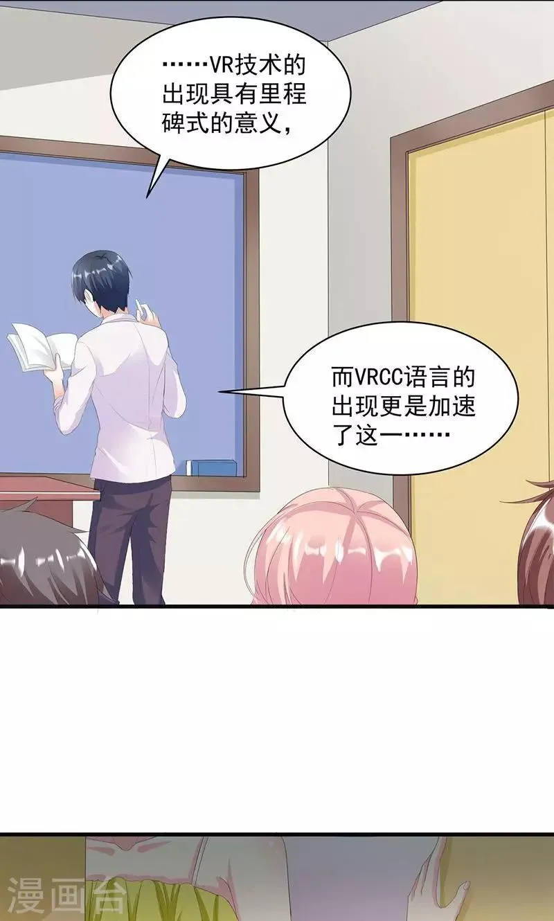 第4话 这一定是梦！ 第22页
