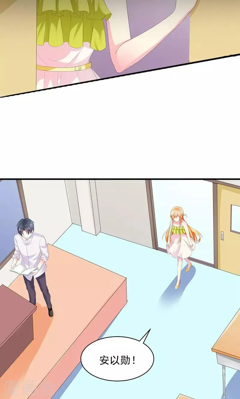 第4话 这一定是梦！ 第23页
