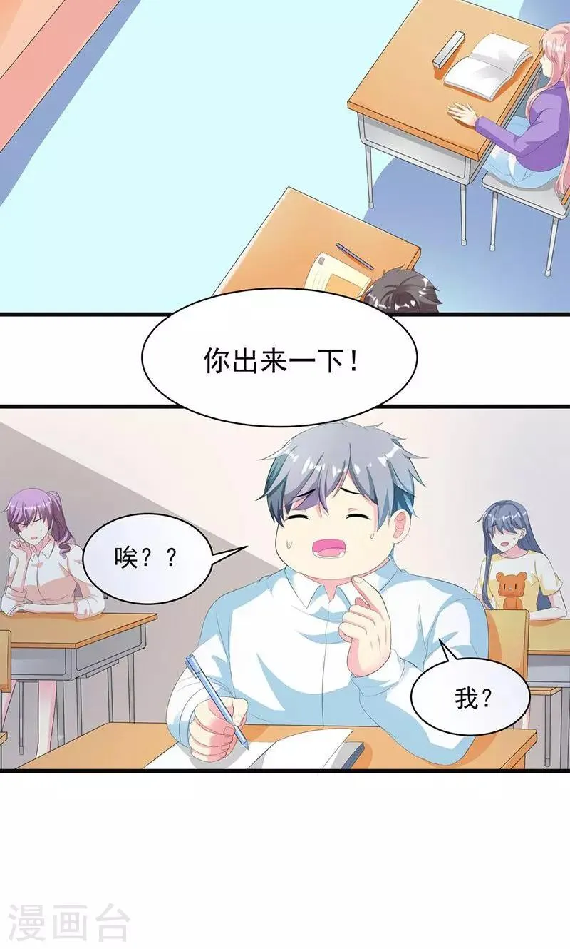 第4话 这一定是梦！ 第24页