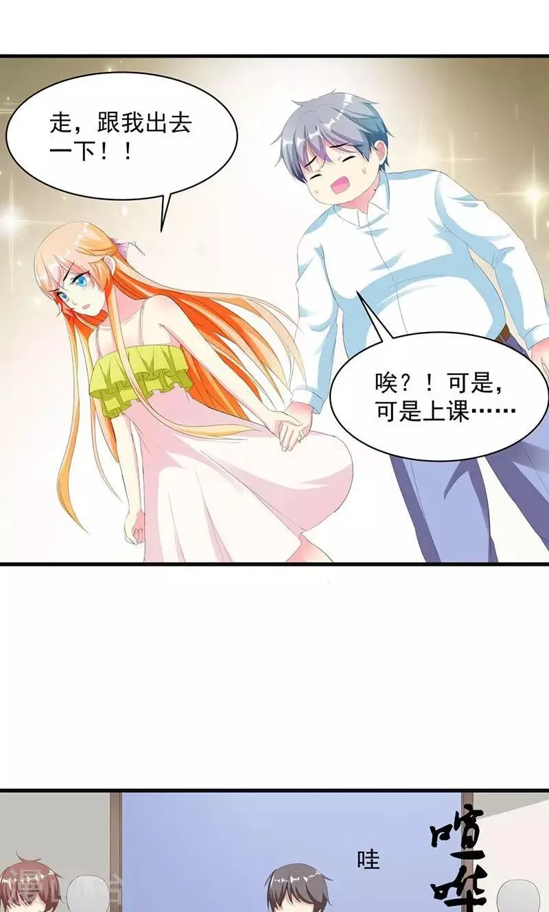 第4话 这一定是梦！ 第25页