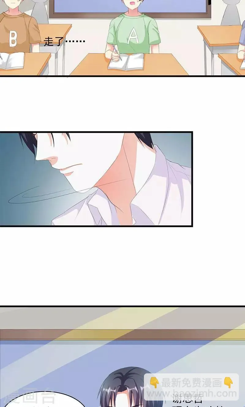 第4话 这一定是梦！ 第26页