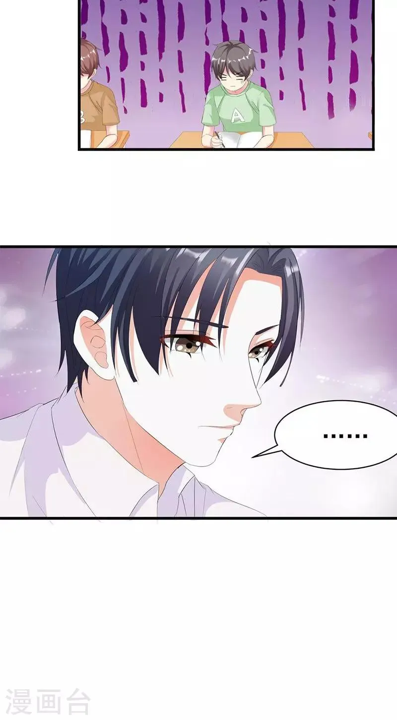 第4话 这一定是梦！ 第28页