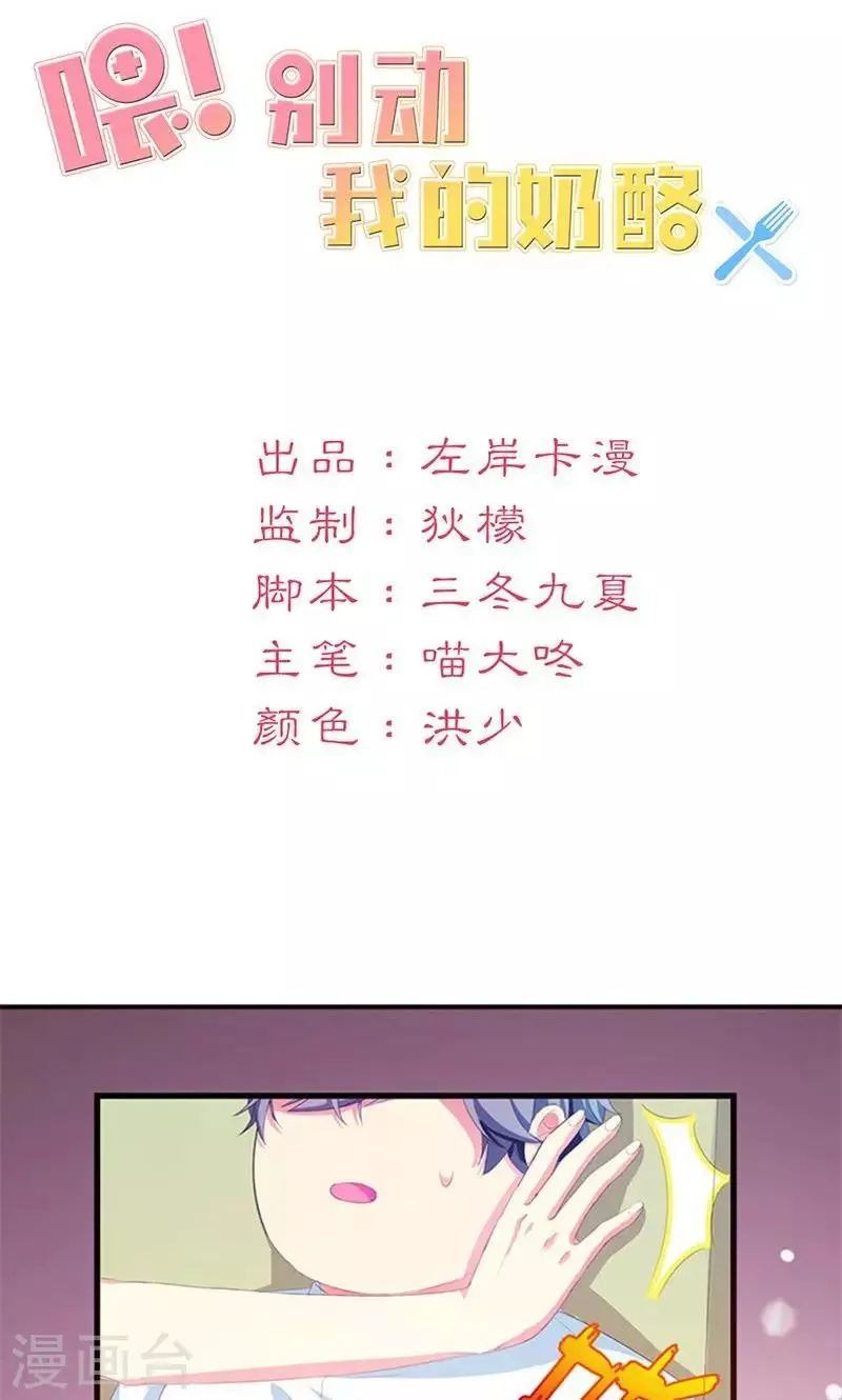 第5话 我也曾被人珍惜 第2页