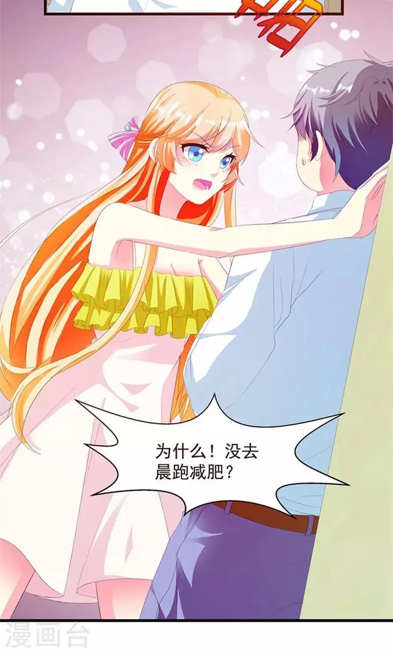 第5话 我也曾被人珍惜 第3页
