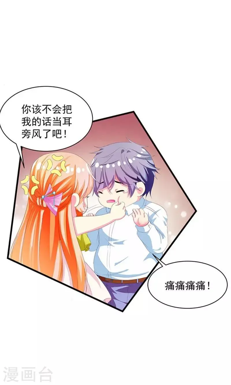 第5话 我也曾被人珍惜 第4页