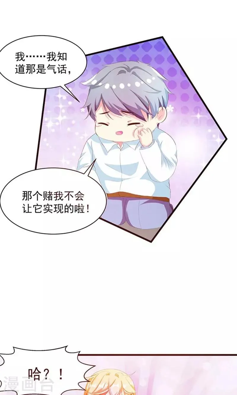 第5话 我也曾被人珍惜 第5页