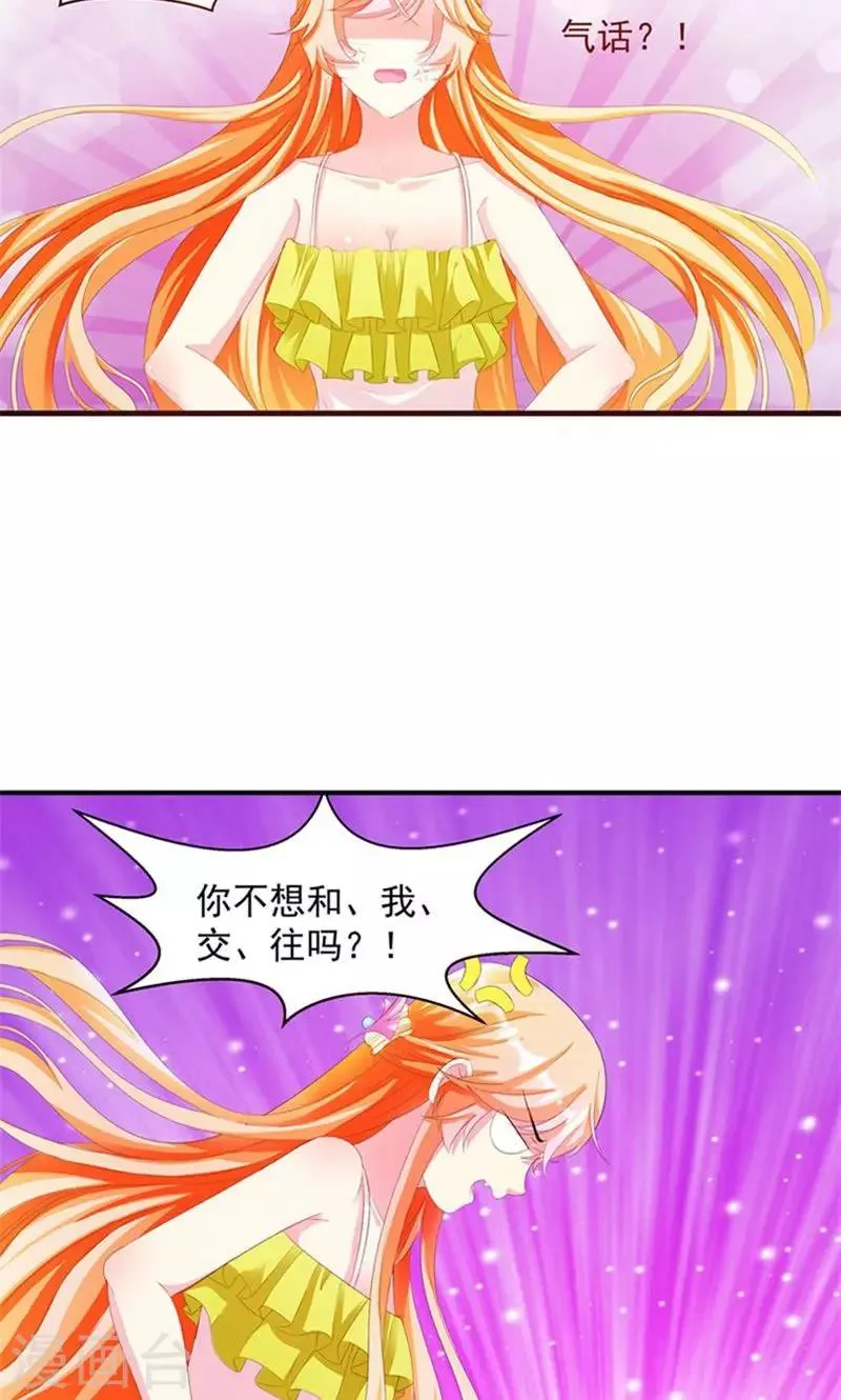 第5话 我也曾被人珍惜 第6页