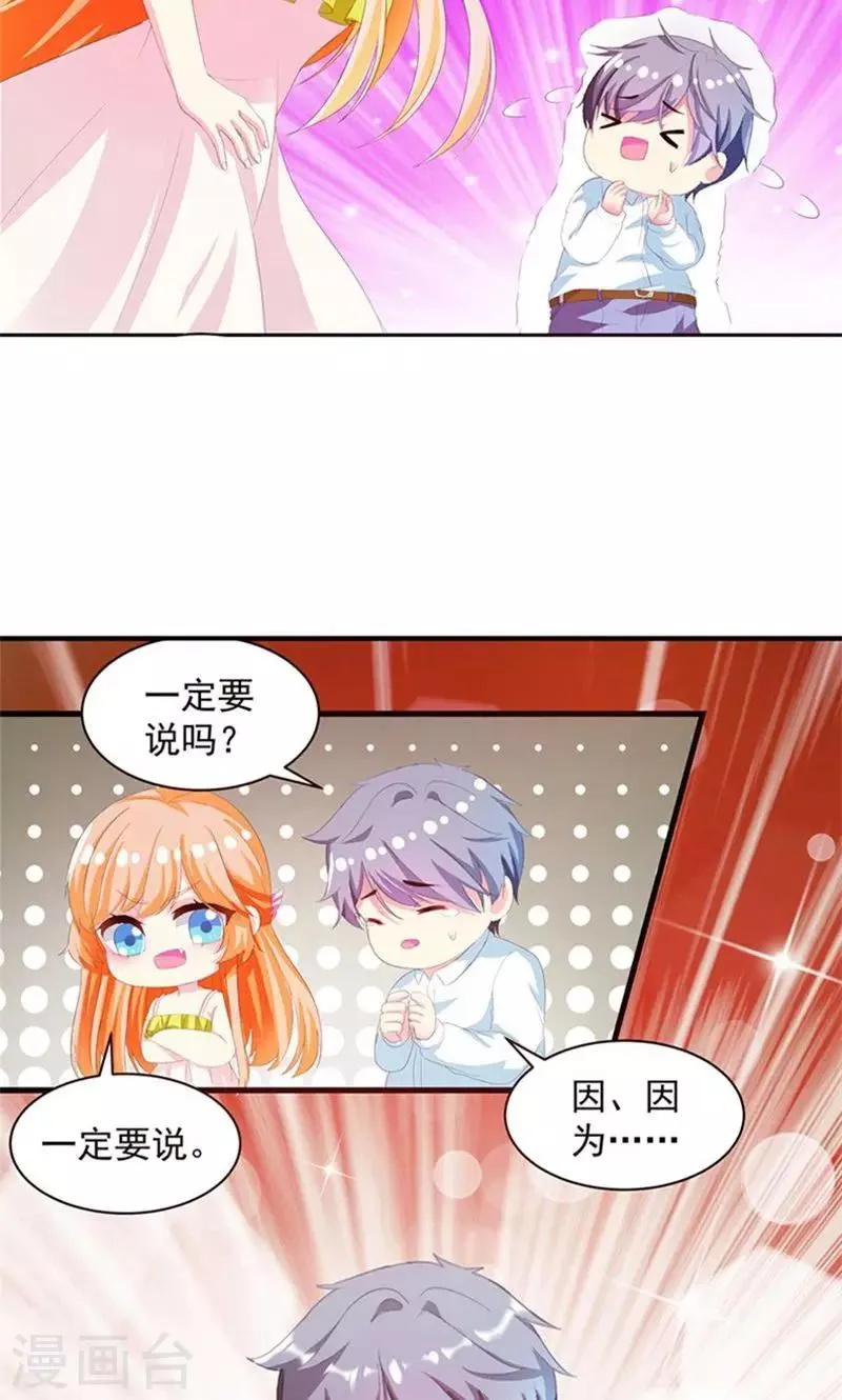 第5话 我也曾被人珍惜 第7页