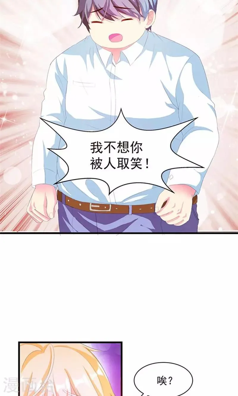 第5话 我也曾被人珍惜 第8页