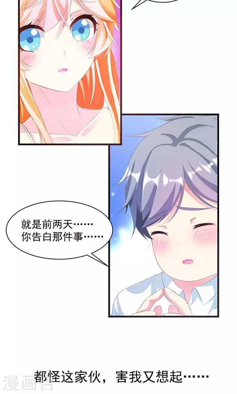 第5话 我也曾被人珍惜 第9页