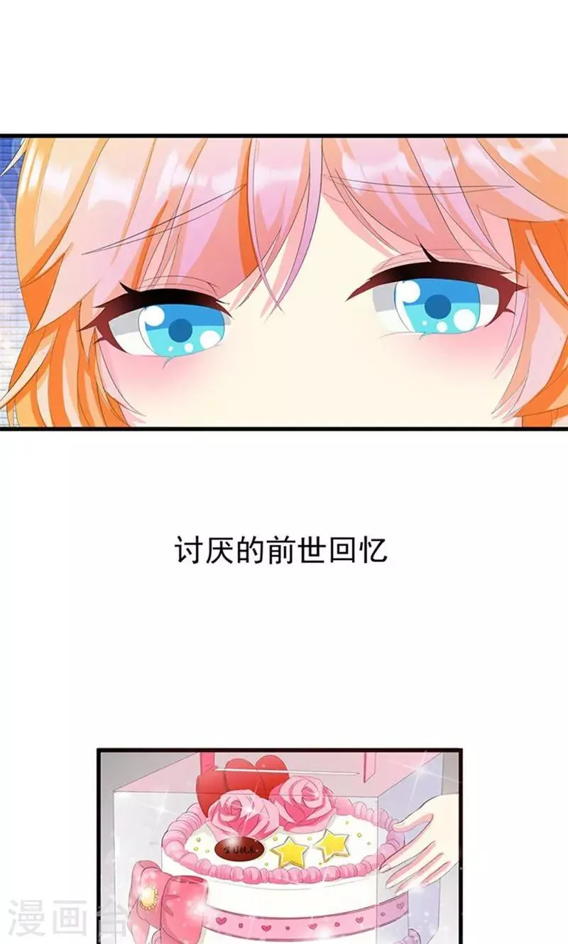 第5话 我也曾被人珍惜 第10页