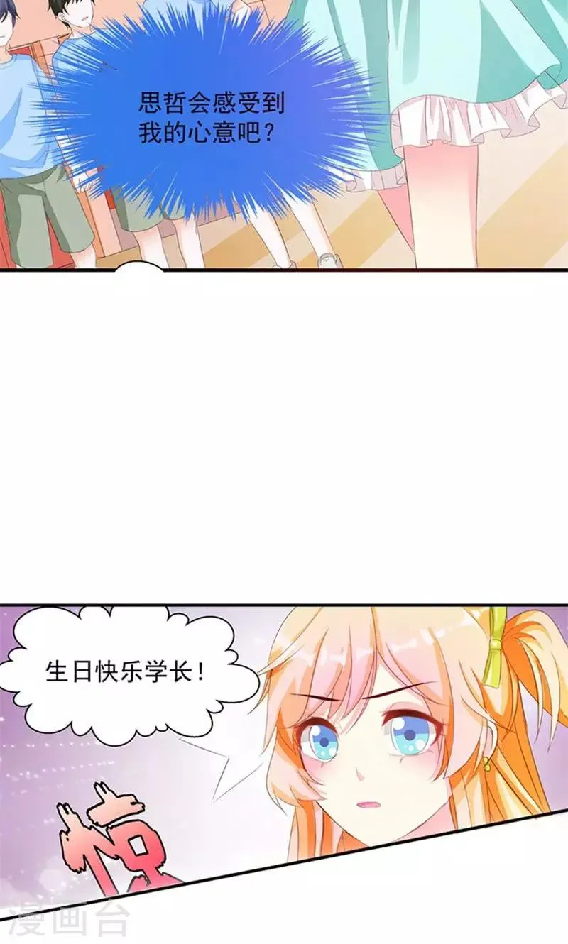 第5话 我也曾被人珍惜 第12页