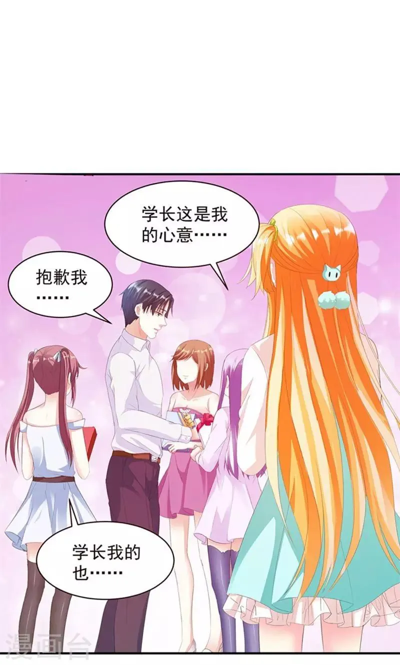 第5话 我也曾被人珍惜 第13页