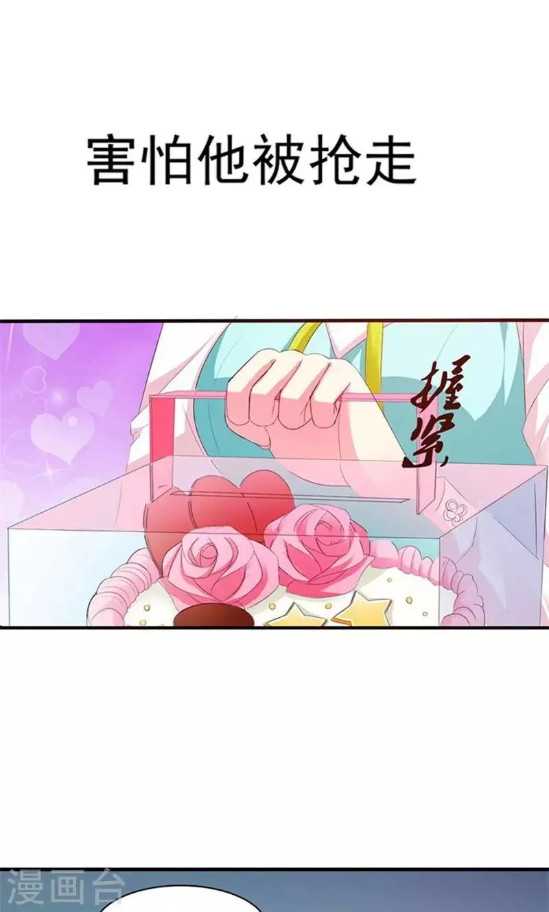 第5话 我也曾被人珍惜 第14页
