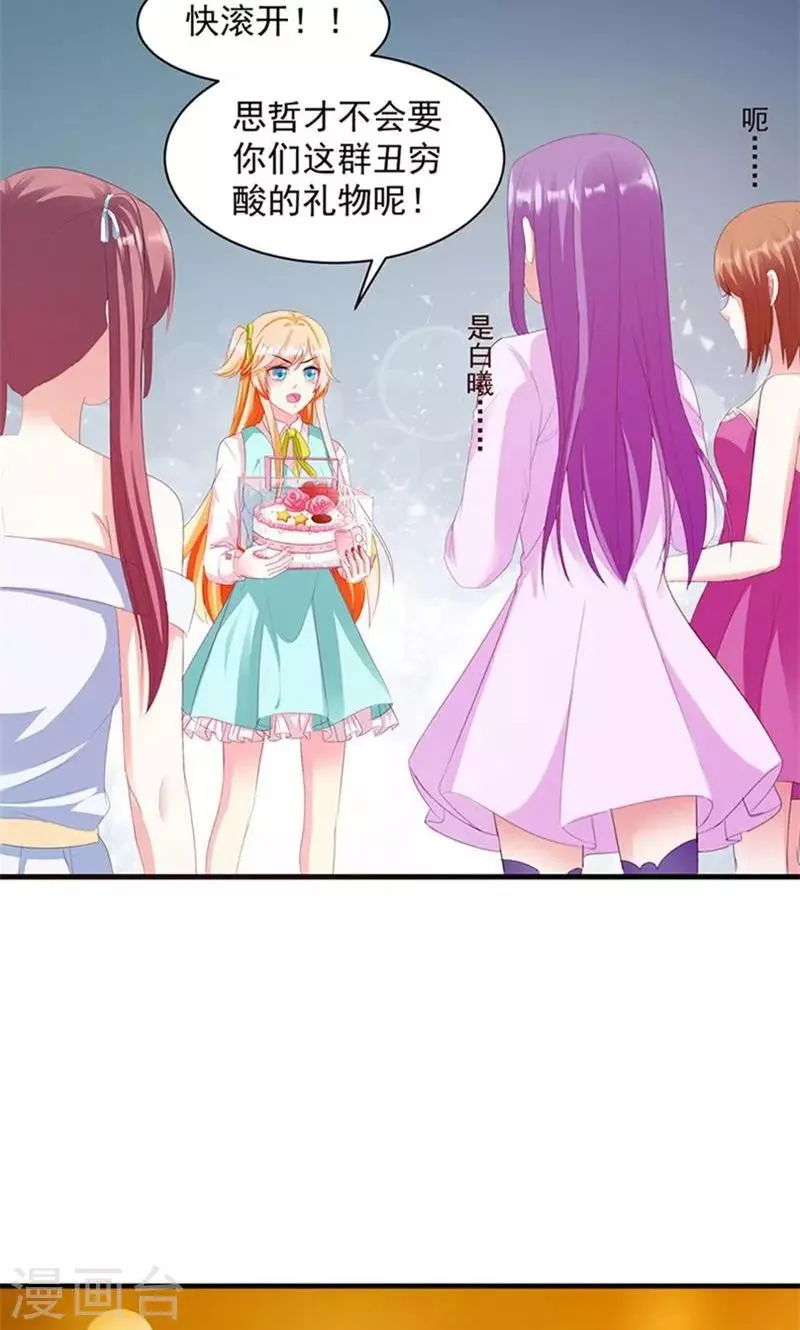 第5话 我也曾被人珍惜 第15页