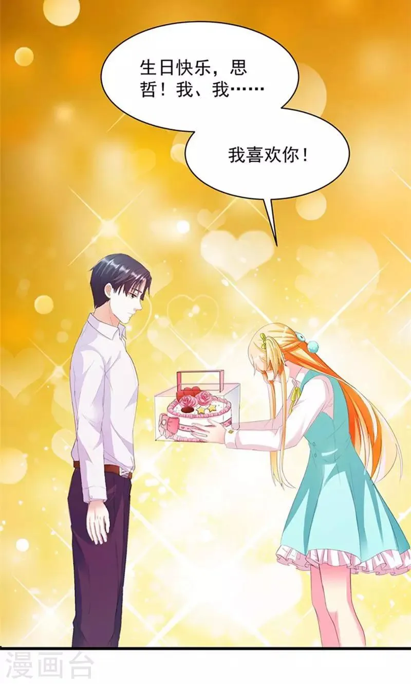 第5话 我也曾被人珍惜 第16页