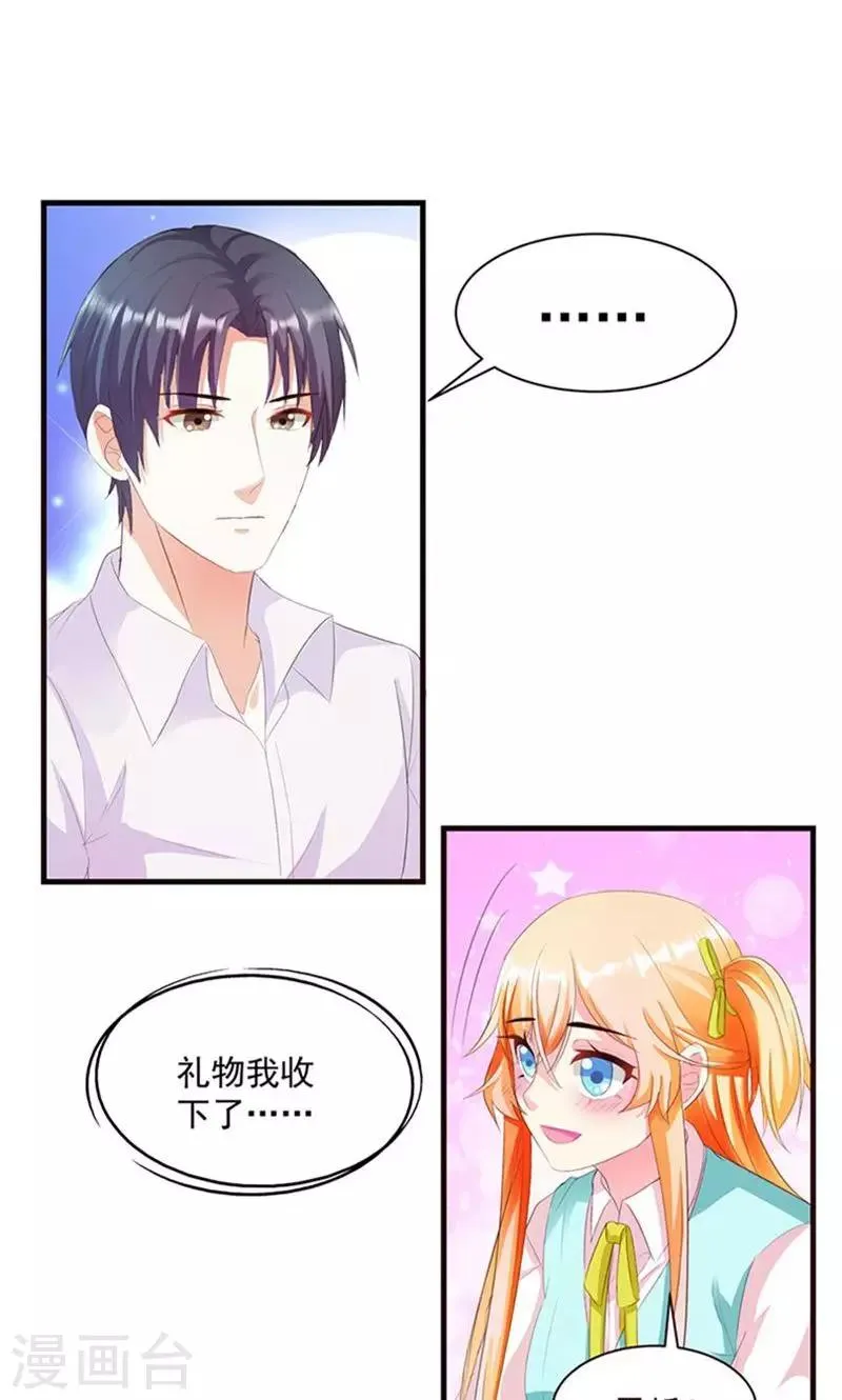 第5话 我也曾被人珍惜 第17页
