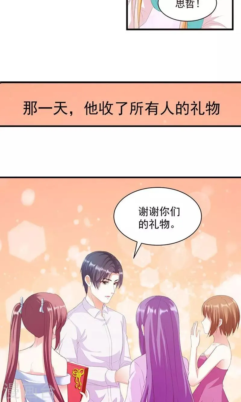 第5话 我也曾被人珍惜 第18页